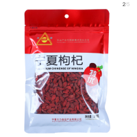 川珍特级宁夏枸杞