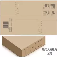 凭证包角 25张/包(可包50本)通用凭证装订包角封面纸