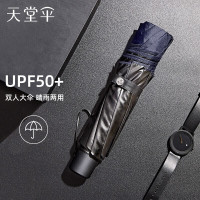 天堂伞三折晴雨伞 颜色随机