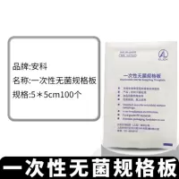安科一次性无菌采样拭子涂抹棒ST-25PBS