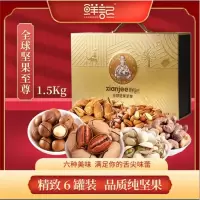 鲜记全球坚果至尊1.5kg