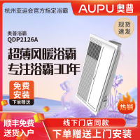 奥普(AUPU)QDP2126A(南京)