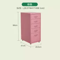 鑫欧驰 档案柜办公柜文件柜移动小柜子多层柜桌下铁皮柜小六抽储物收纳柜
