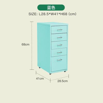 鑫欧驰 储物收纳柜档案柜办公柜文件柜移动小柜子多层柜桌下铁皮柜小六抽