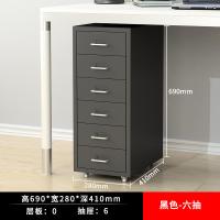 鑫欧驰 多层柜桌下铁皮柜小六抽储物收纳柜档案柜办公柜文件柜移动小柜子