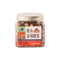 LICI ELABORATE-莱茜紫衣盐焗腰果228g