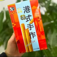 LICI ELABORATE125g-莱茜港式蛋卷(原味)