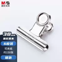 晨光 圆形票夹 ABS92642 38mm 6个装(组)