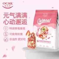 欧扎克 即食燕麦片代餐速食 玫瑰草莓坚果麦片400g*2袋 营养早餐