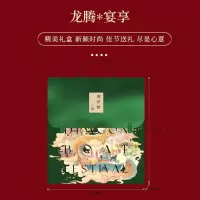 蜀芳情龙腾*宴享1620g粽子竹叶糕咸鸭蛋组合装端午礼盒