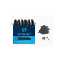 施耐德钢笔墨囊(黑色) 6支单盒