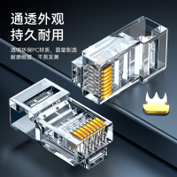 胜为 六类水晶头6类千兆网络网线接头 CRJ6100E RJ45工程级电脑网线连接器 Cat6水晶头镀金100个