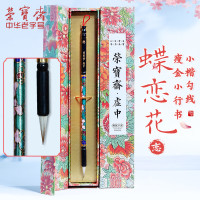 荣宝斋毛笔礼盒传统手工铜杆珐琅彩蝶恋花狼毫羊毫兼毫毛笔小楷字帖高档礼盒 恋-狼羊兼毫单支