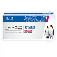 格之格LT2451H黑色粉盒适用原装联想M7405D/7455DNF/7605D/7615DNA/7655DHF硒鼓