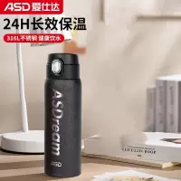 爱仕达(ASD)316不锈钢易开保温杯450ML RWS45B6Q-B