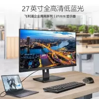 PHILIPS 飞利浦 显示器272S1AE 27英寸IPS/1K/75Hz 广视角微边框 升降旋转可壁挂 多接口办公