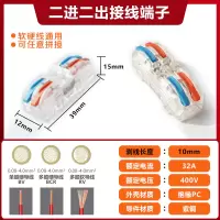 艾克心 接线端子 快速接线端子 透明二进二出 12个/组(单位:组)