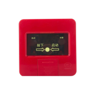 九天星(X) OX620-QG消火栓启泵按钮 手报消火栓按钮 含底座