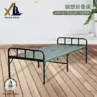 骁狼(XIAOLANG)行军床塑钢折叠床午睡野外多功能便携钢塑两折床
