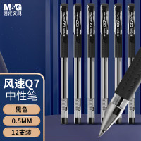 晨光(M&amp;G)文具经典风速Q7/0.5mm黑色中性笔 拔盖子弹头签字笔 学生/办公用笔 拔盖水笔12支/盒