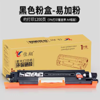 墨盒 CE310A 黑色 适用惠普CP1025 起订量2个