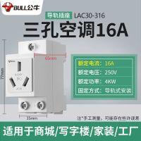 BULL公牛 AC30 模数化插座 3孔16A