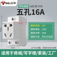 BULL公牛 AC30 模数化插座 5孔16A