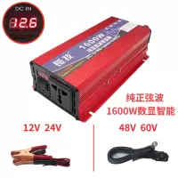 三连环 纯正弦波逆变器12v转220v通用车载家用大功率转换器