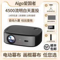 爱国者aigo投影仪家用高清投白墙私人家庭影院大屏投影机智能无线投屏同屏器客栈高流明播放器官方正品