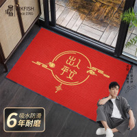 墨斗鱼 出入平安地垫80*120cm红色双条纹3360