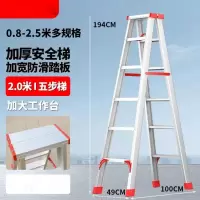 铝合金人字梯2M