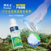 拜耳(BAYER)★ 拜灭士驱蚊气雾剂100ml