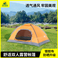 汉乐美途双人帐篷 HL-0101