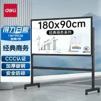 得力(deli)办公会议写字板 黑板 8739 180*90cm玻璃带架子H型支架白板 单位:个