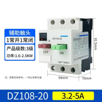 电动机保护器DZ108-20/211 3.2-5A