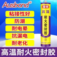 奥斯邦 无硅密封胶耐高温耐火防火 300ml