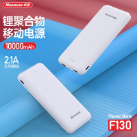 纽曼 自带四线充电宝大容量支持华为自带苹果充电线移动电源 F130