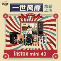 富士instax胶片相机mini40