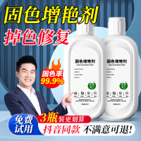 DE-固色增艳剂03