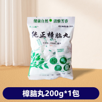 天然樟脑丸衣柜防霉防潮除味家用室内驱防虫蟑脑丸蟑螂卫生章臭球