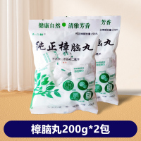 天然樟脑丸衣柜防霉防潮除味家用室内驱防虫蟑脑丸蟑螂卫生章臭球