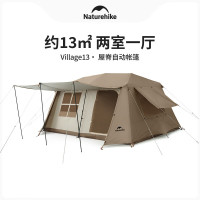 NatureHike挪客 帐篷Village13屋脊自动深咖CNH22ZP004