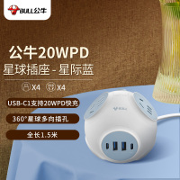 公牛(bull) U1204Q 插座 插线板 插排 20W PD 快充星球 4插位 2USB+2Type-C