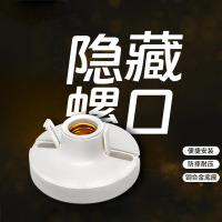 视贝螺口平板灯头圆形螺口平板灯头2个