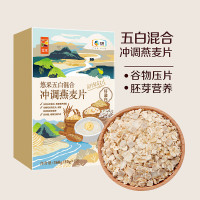 悠采 五白混合冲调燕麦片360g 即食五谷果蔬燕麦冲饮 代餐谷物混合早餐麦片无糖精原味