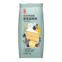 悠采 原麦蛋糕粉-1kg 低筋面粉 烘焙原料 蛋糕发糕糕点专用面粉
