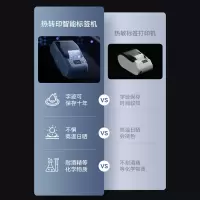精臣德佟印立方DT5150/精臣标签打印机M2 热转印便携式蓝牙二维码条码固定资产标签机标签打印机