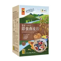悠采 即食熟制燕麦片 480g 营养代餐冲调谷物独立包装 不添加蔗糖