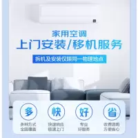 美的(Midea)家电安装维修 服务卡