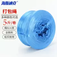 海斯迪克 工业塑料捆扎绳 4cm宽 蓝色大卷 5斤 H-47